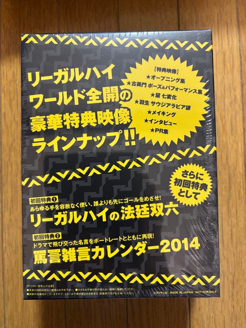 リーガル・ハイ DVD BOX リーガル ハイ 2ndシーズン DVD BOX