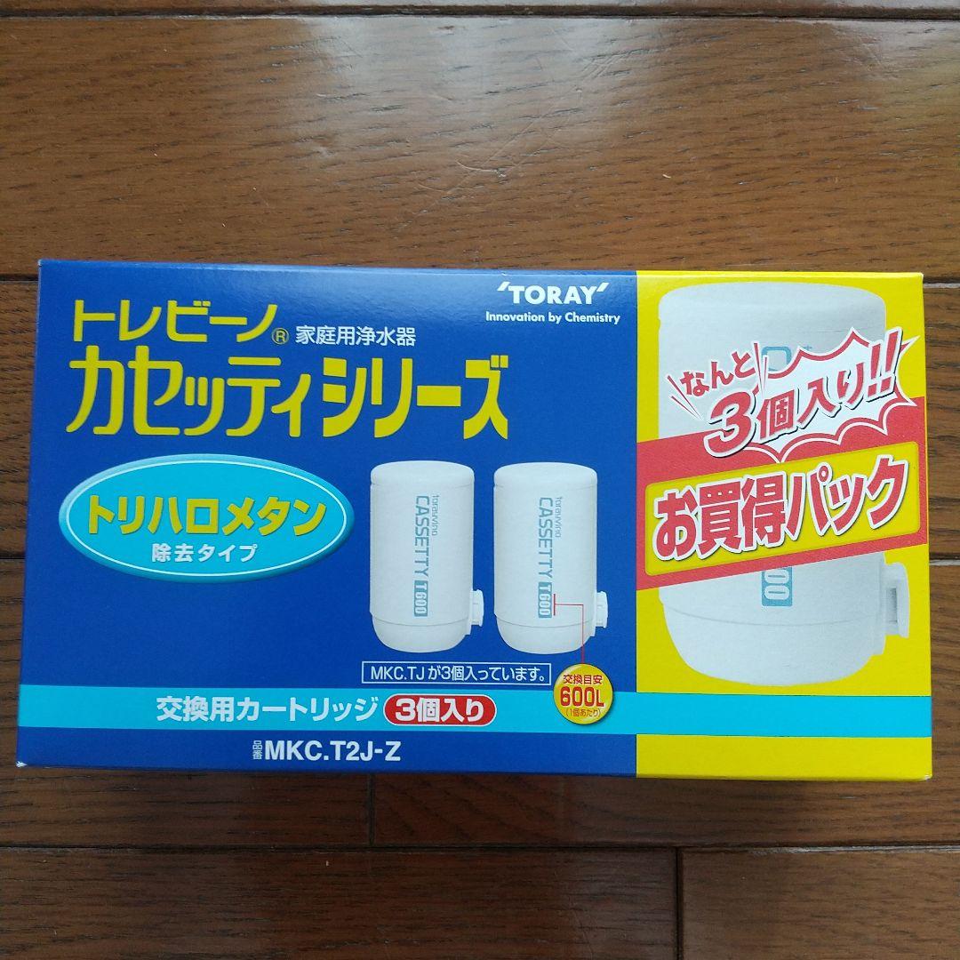TORAY トレビーノ カセッティシリーズ 交換用カートリッジ 5個