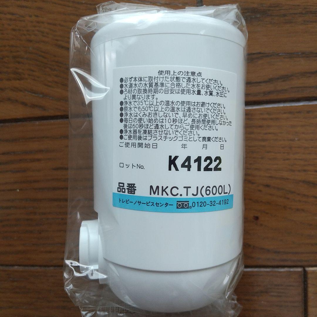TORAY トレビーノ カセッティシリーズ 交換用カートリッジ 5個