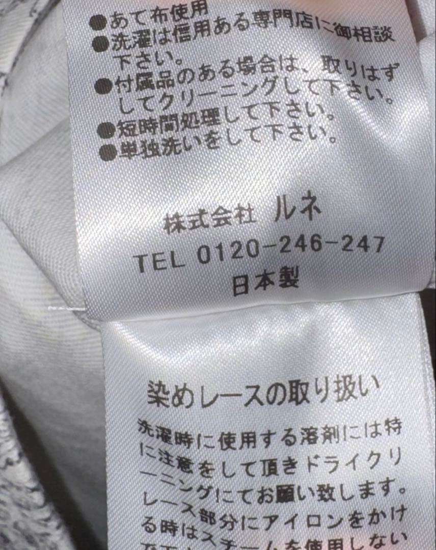 【Reneルネ】新品タグ付き定価165,000円希少価値スプリングコート38