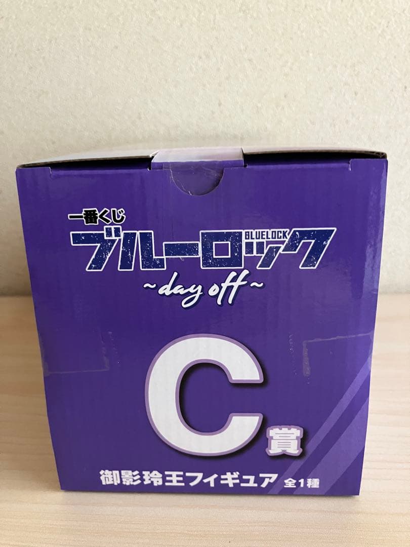 ブルーロック 一番くじ C賞 御影 玲王 フィギュア クリアファイル セット