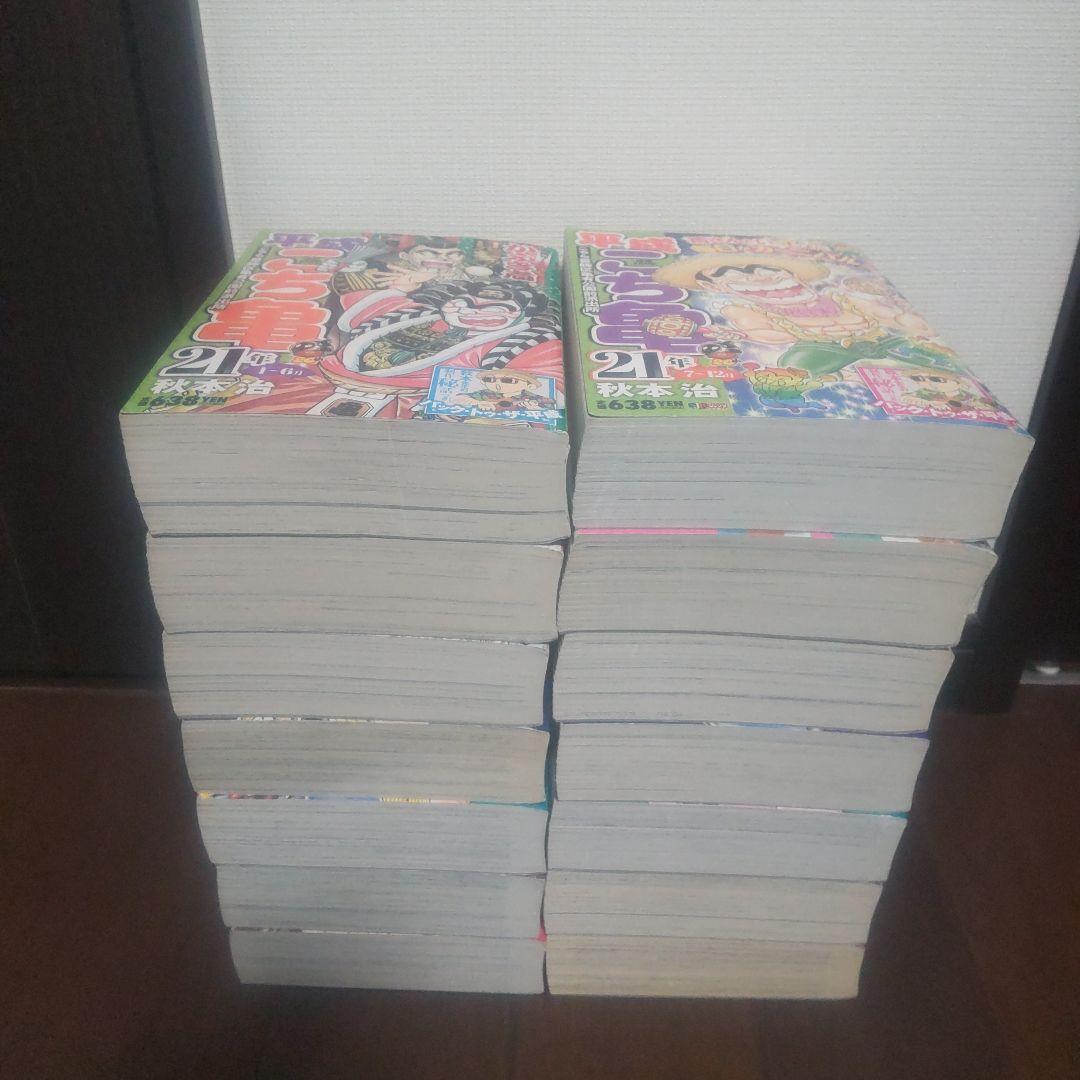 こち亀 平成15年〜平成28年 コンビニコミック