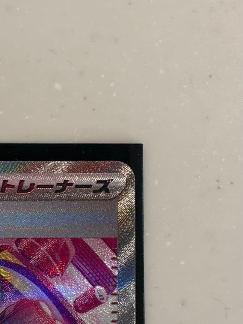 ポケカ　カナリィ SAR 美品