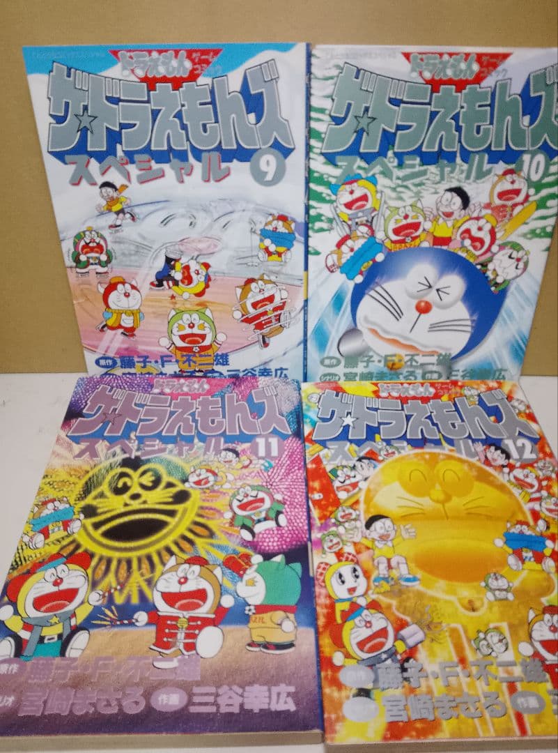 【送料込み】ザ・ドラえもんズスペシャル　全12巻　藤子・F・不二雄