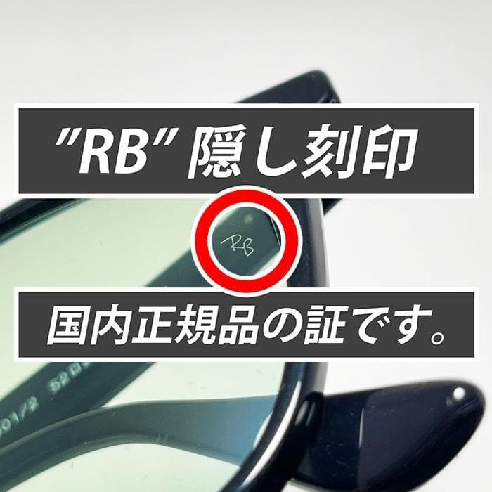 【国内正規品】最速発送 RB4258F-6012 レイバン サングラス グリーン
