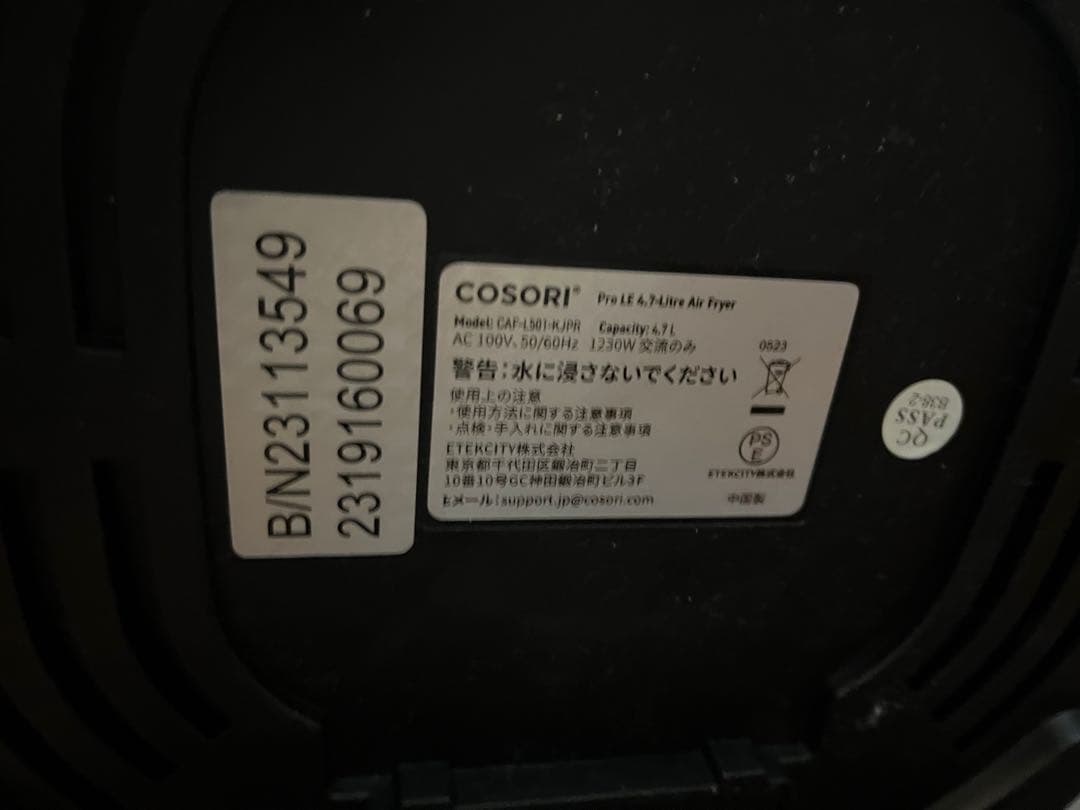 COSORI ノンフライヤー Pro LE 4.7リットル　エアフライヤー