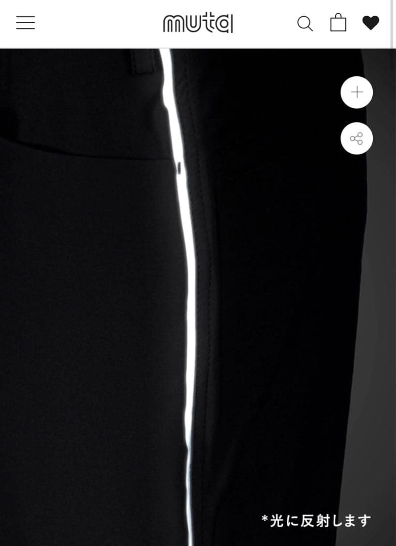 新品、未使用　muta ブラックパンツ