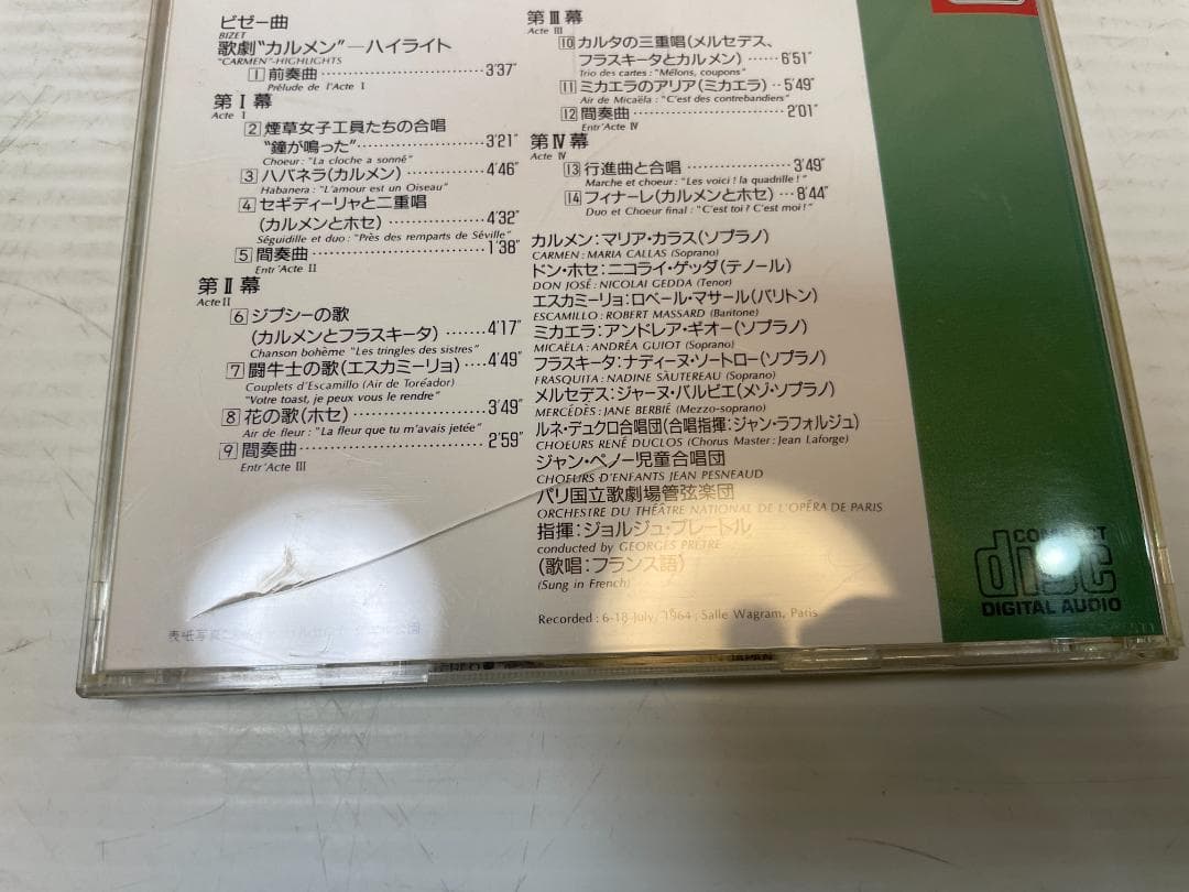 CD 新・名曲の世界 クラシック 1 3-51 53-90 名曲の手引き 1-3