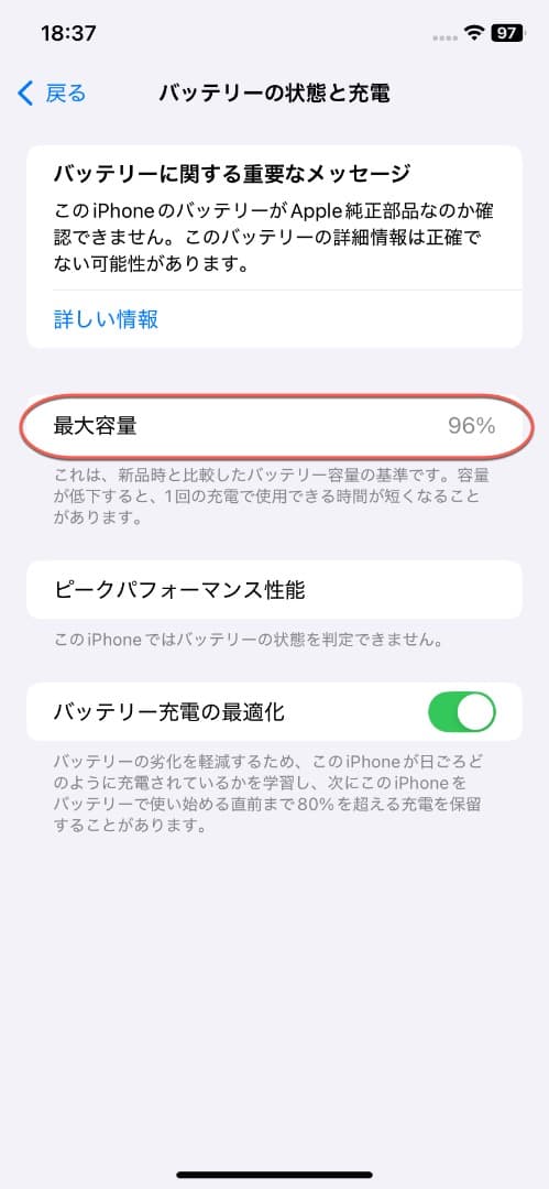 Phone17Pro　カスタム仕様iPhoneXR　256GB 　SIMフリー