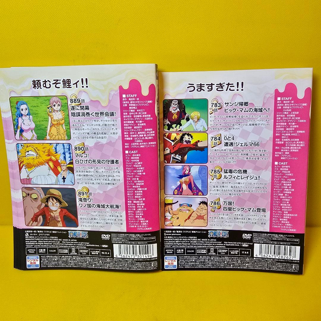 ONE PIECE ワンピース　19th ホールケーキアイランド編 DVD28巻
