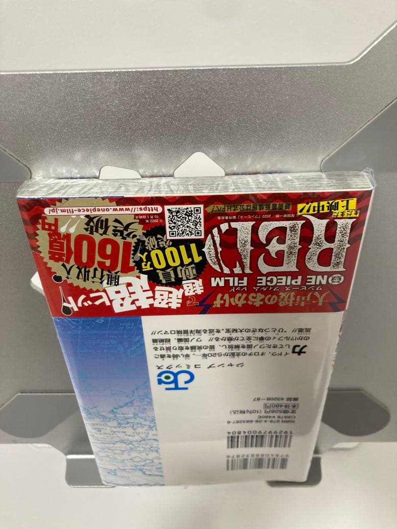 新品未開封 ワンピース104巻 初版 帯 シュリンク付き　まとめ購入可能です。