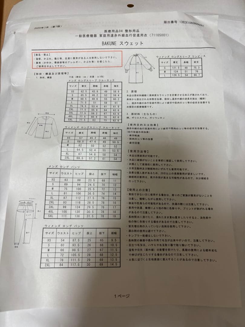 TENTIAL BAKUNE スウェット ウィメンズ上下セット M Greige