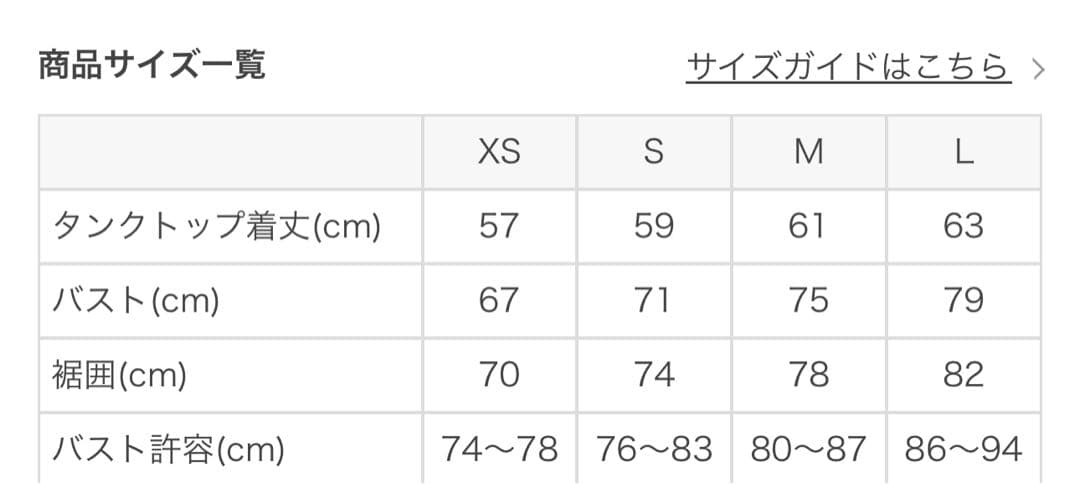 新品未使用SUKALA スカーラタンクトップL