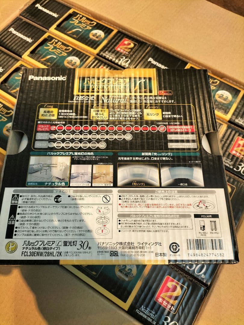 新品未使用品Panasonic パルックプレミア L 30形 2本セット 10個