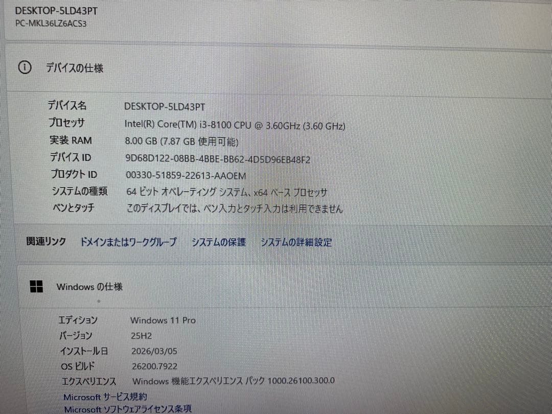 NEC MATE 第8世代i3 8GB 500SSD win11 office