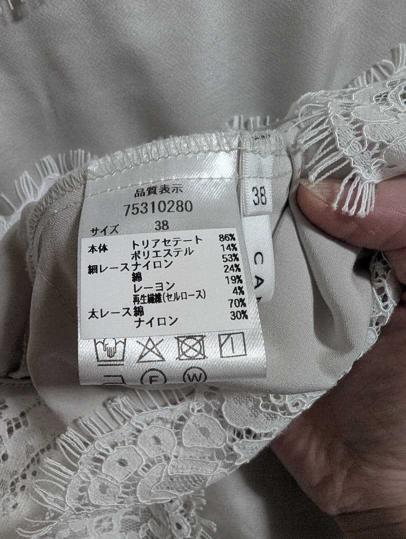 【けいやん。さん専用】カデュネ　レースキャミソール　グレージュ