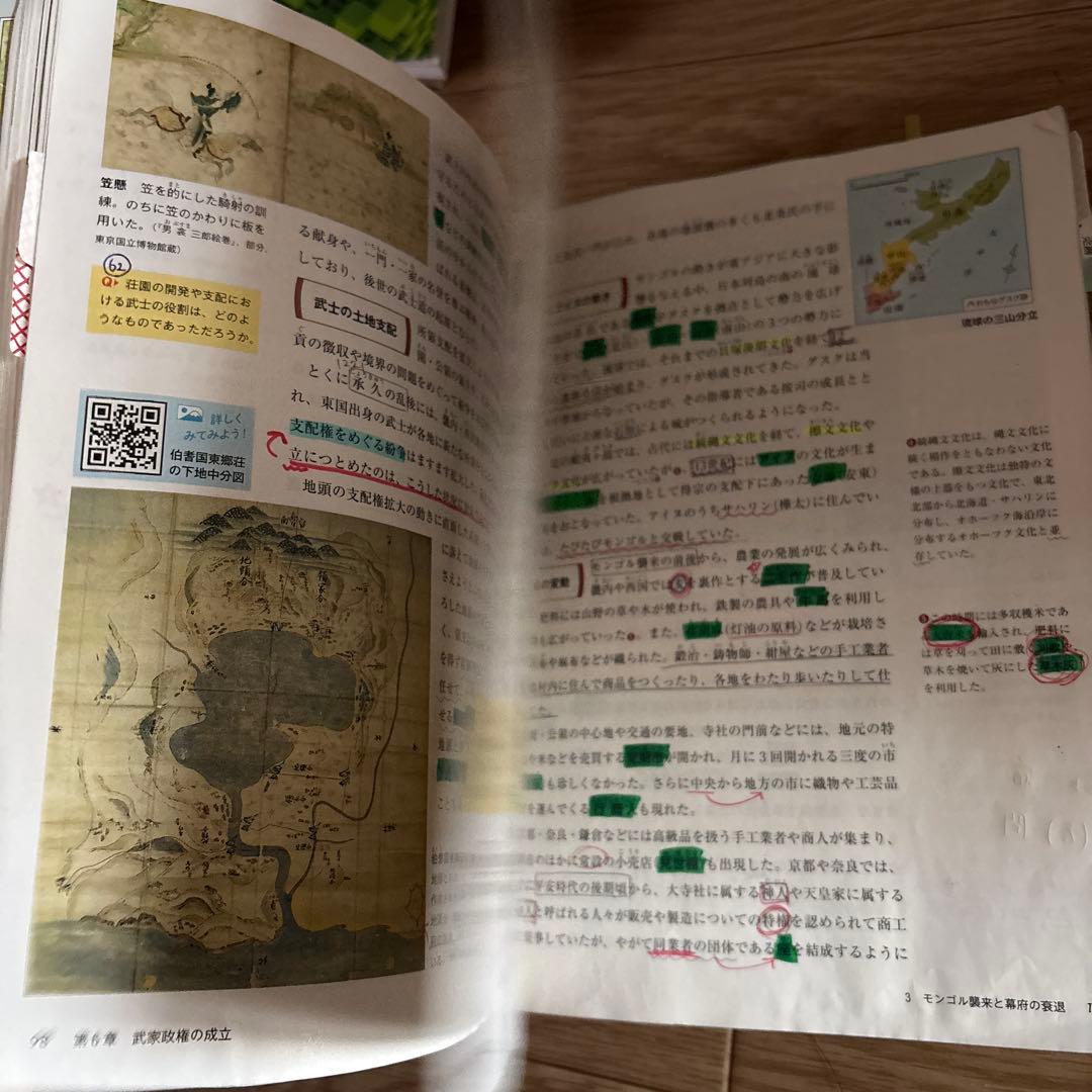 日本史教科書