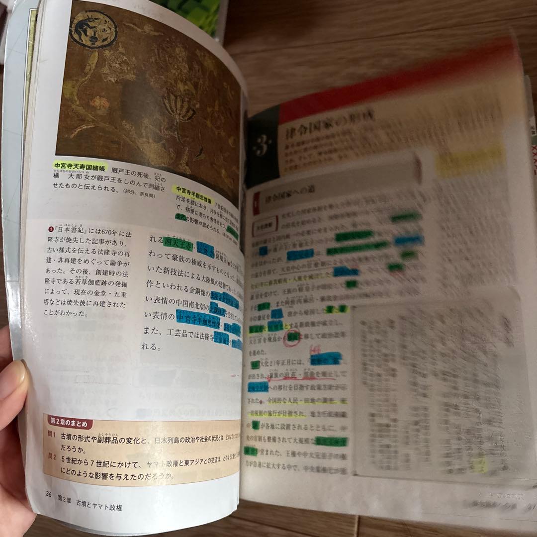 日本史教科書