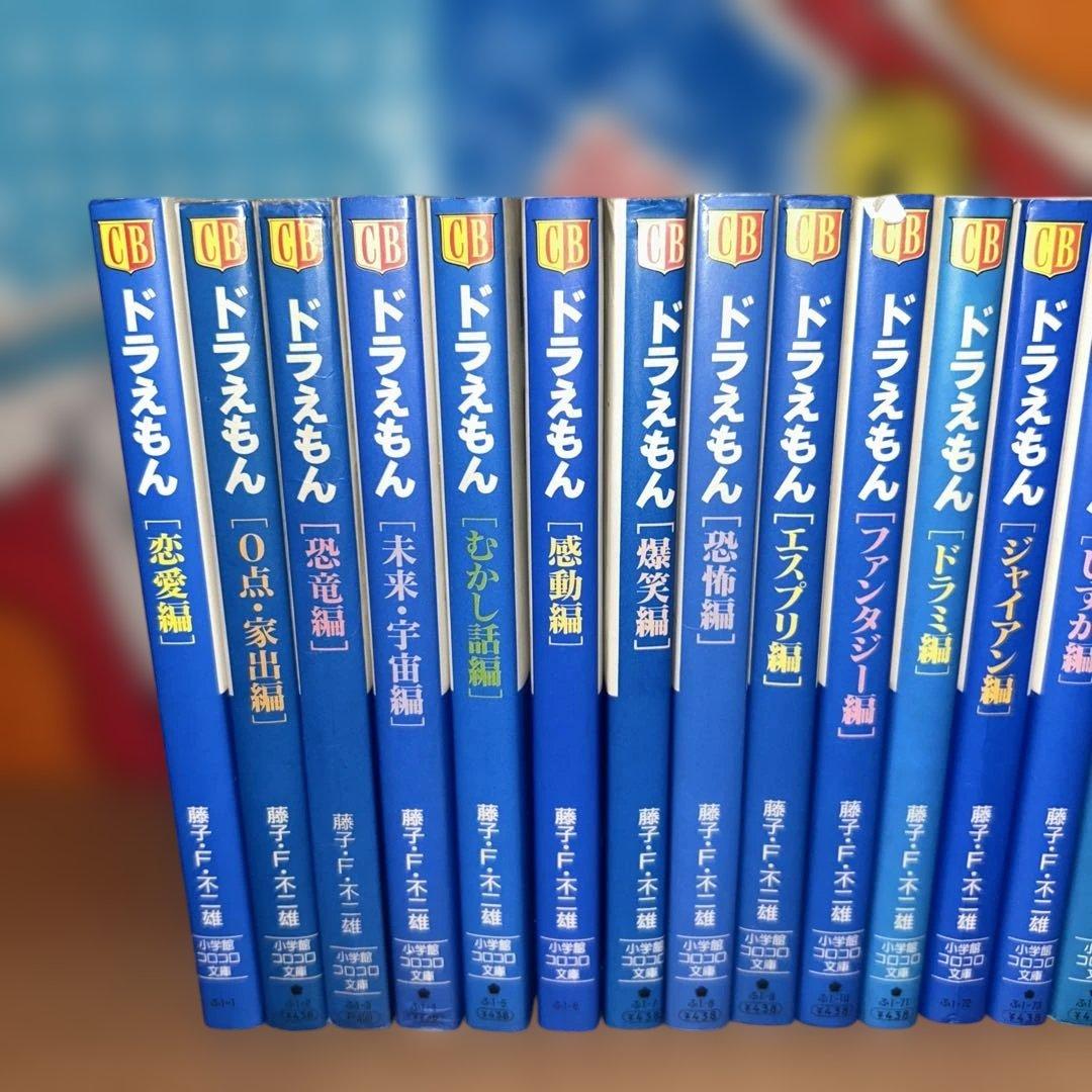ドラえもん 文庫版 コミック 全巻セット