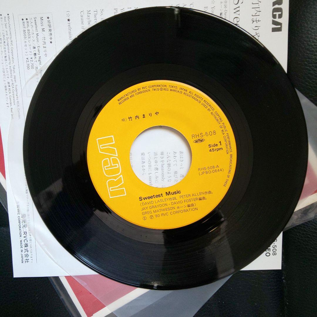 竹内まりや レコードA SWEETEST MUSIC