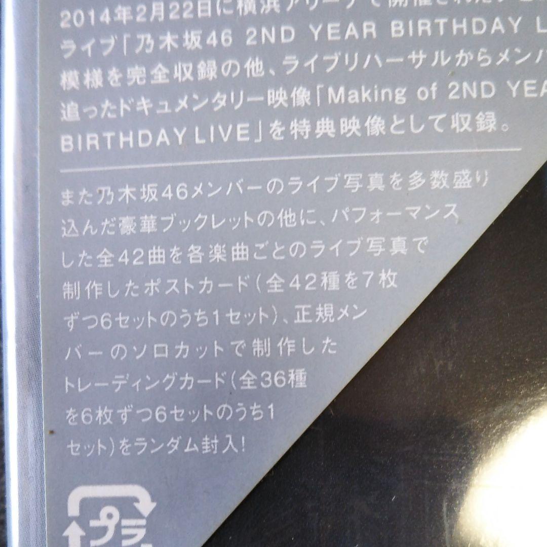 乃木坂46    2ND   YEAR   BIRTHDAY   LIVE