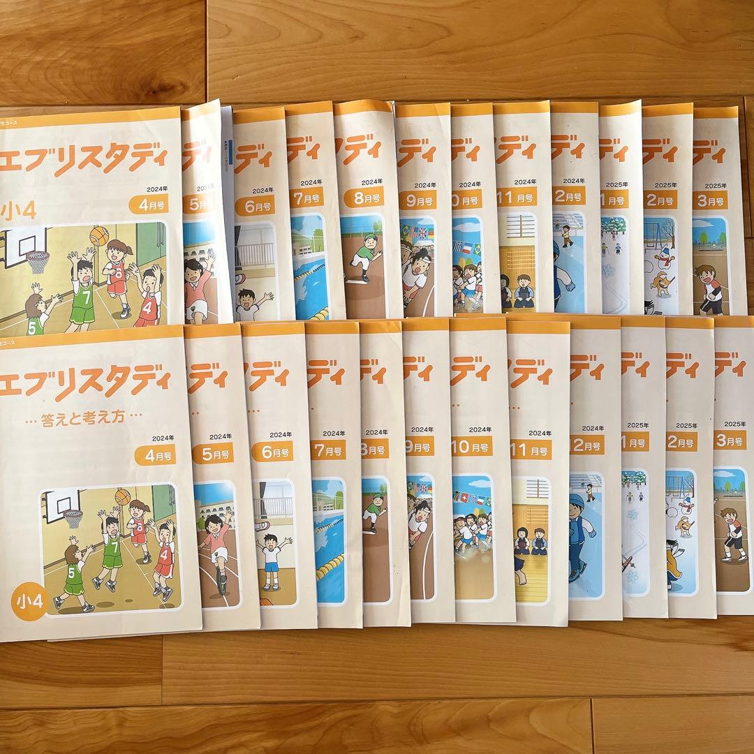 Z会　小学4年生　1年分　テキスト　問題集　記入済み　2024年4月〜ハイレベル