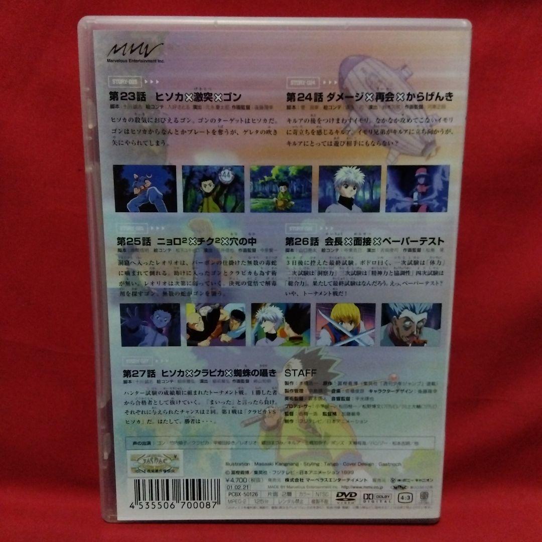 HUNTER×HUNTER Vol.6　封入特典ポスター付き
