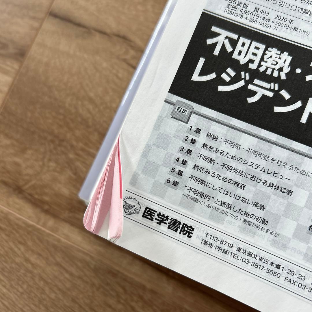 今日の治療指針 2022年版[ポケット判](私はこう治療している)