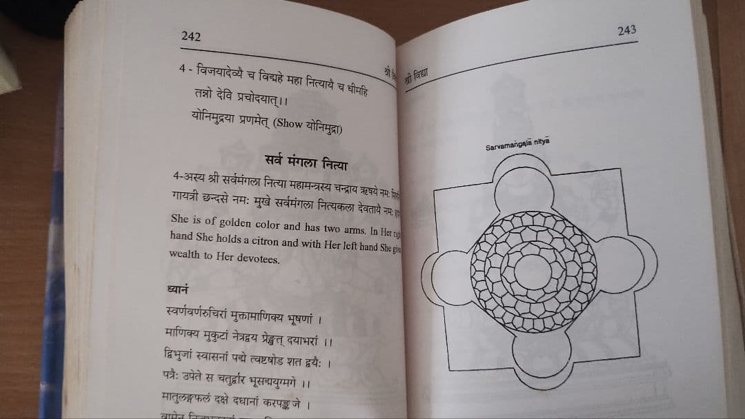 シュリー・ヴィディヤ（Shri Vidya）インド・タントラ経典の希少書籍