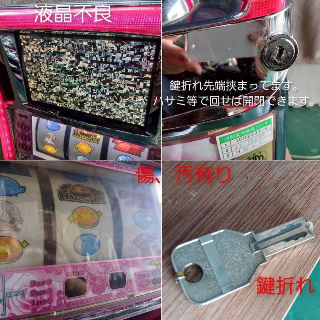 ★送料込み★KPE マジカルハロウィン2 通電動作確認済 パチスロ ジャンク品