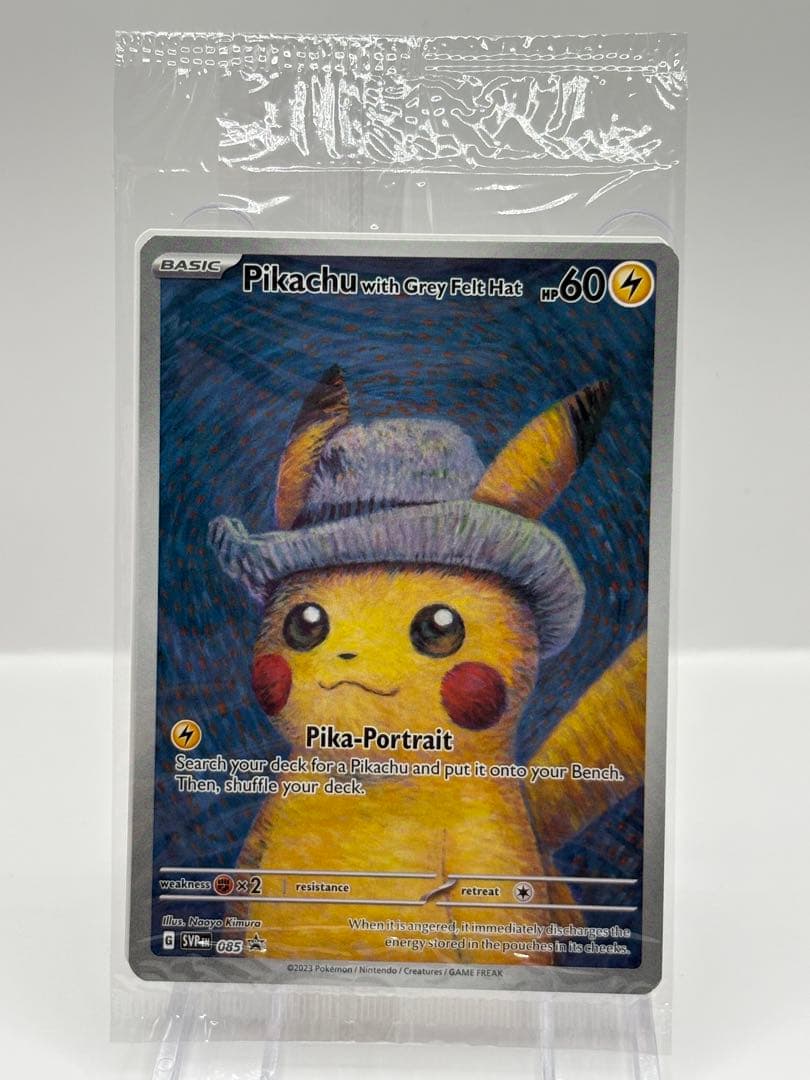 希少 ゴッホピカチュウ 新品未開封 公式品 ポケモンカード