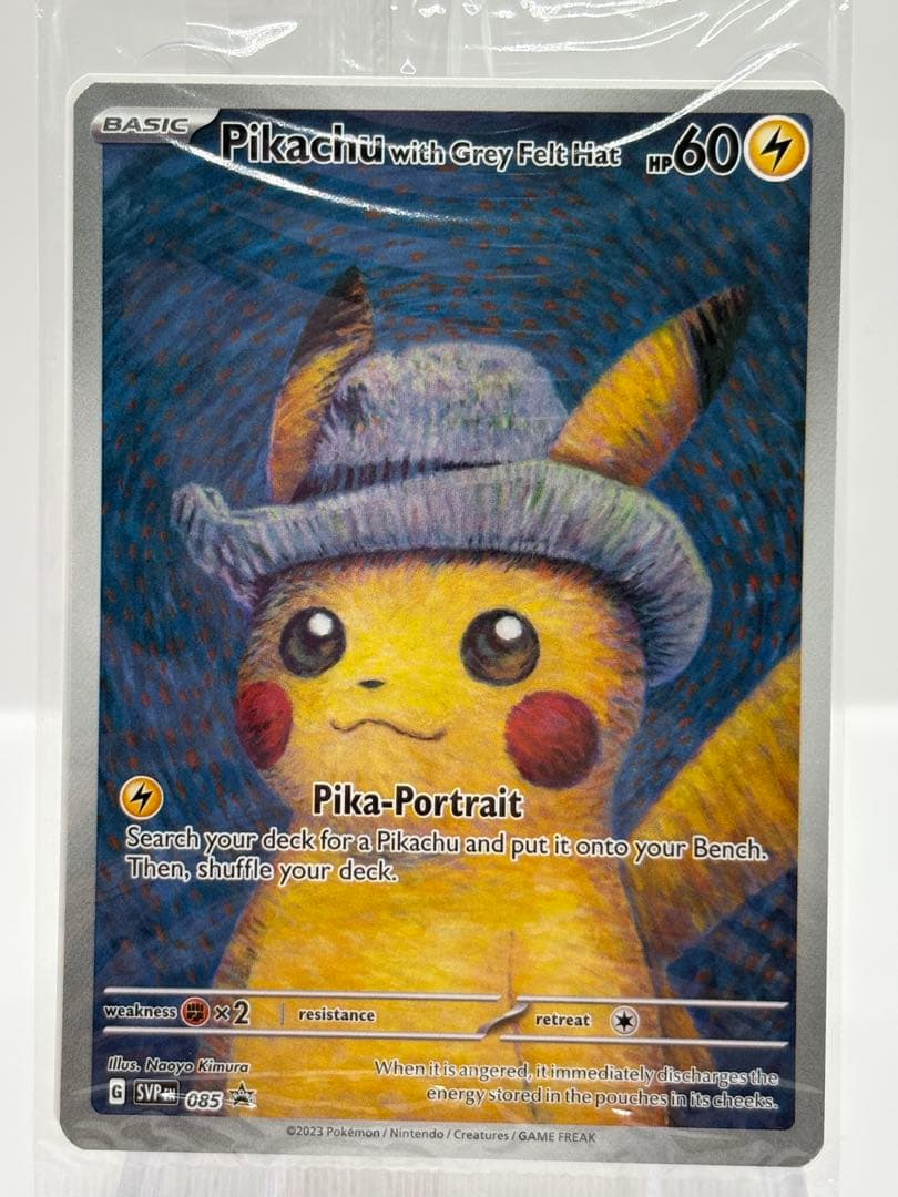 希少 ゴッホピカチュウ 新品未開封 公式品 ポケモンカード