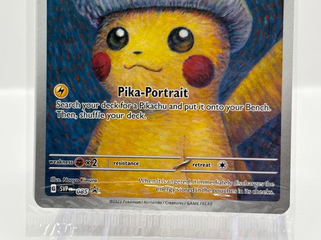 希少 ゴッホピカチュウ 新品未開封 公式品 ポケモンカード