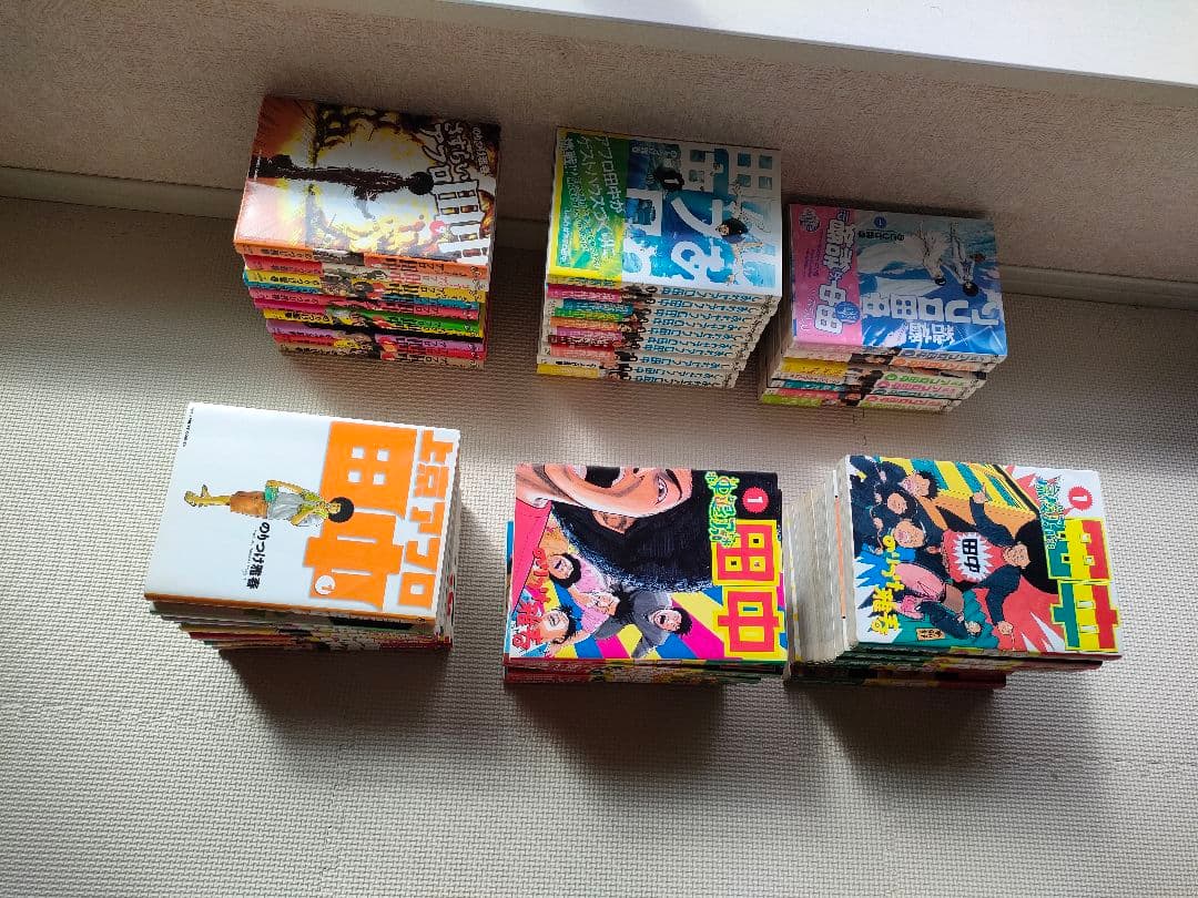 アフロ田中シリーズ　57冊