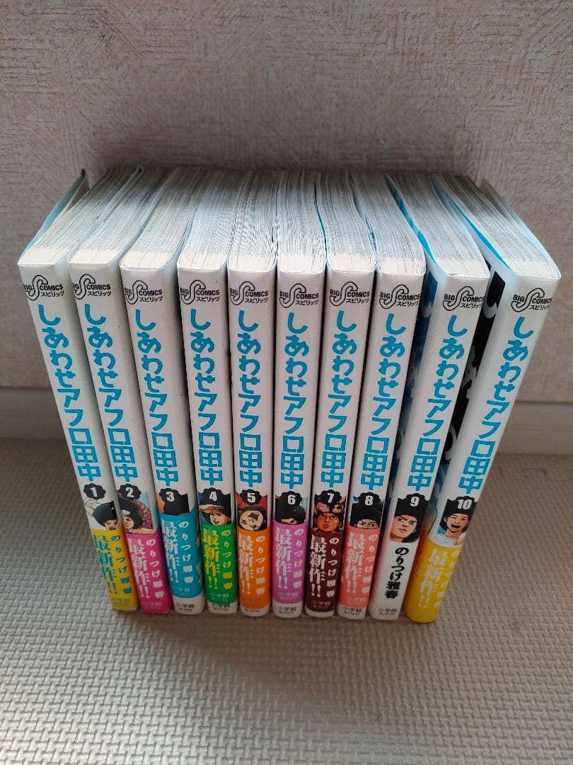 アフロ田中シリーズ　57冊