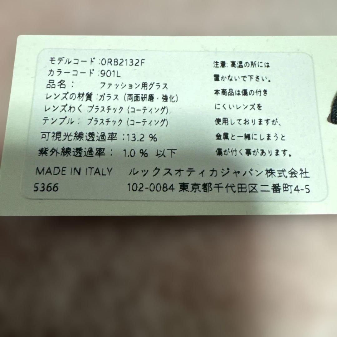 レイバンRay-Banサングラス 0RB2132F