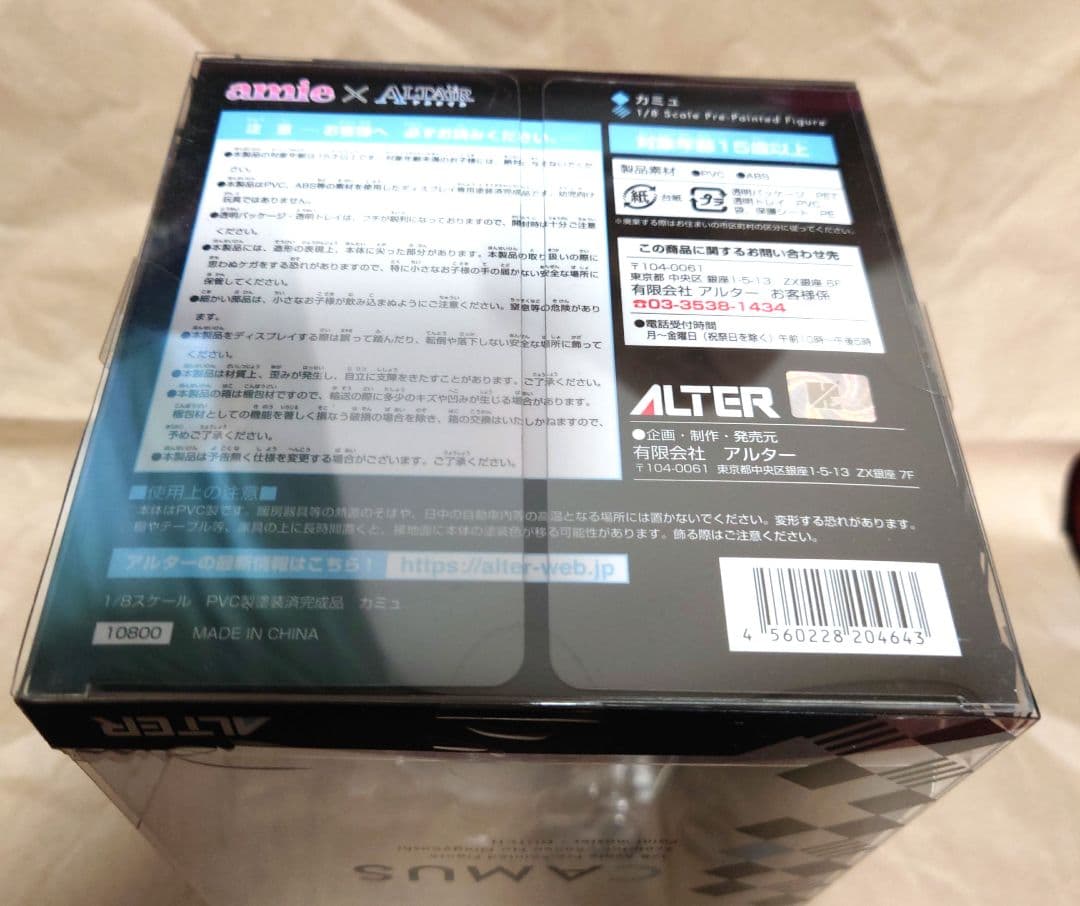 KAORI うたの☆プリンスさまっ♪ カミュ フィギュア ALTER