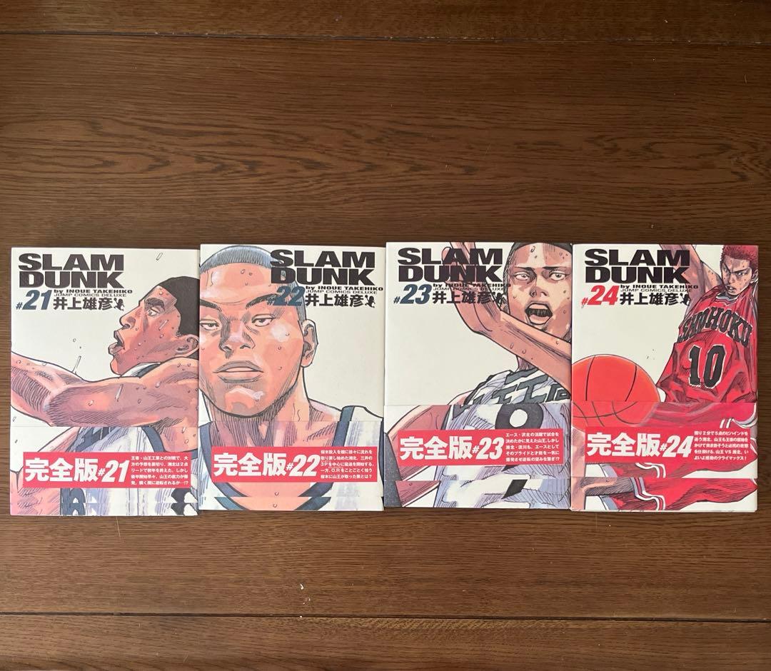 【極美品】SLAM DUNK 完全版 1-24巻セット