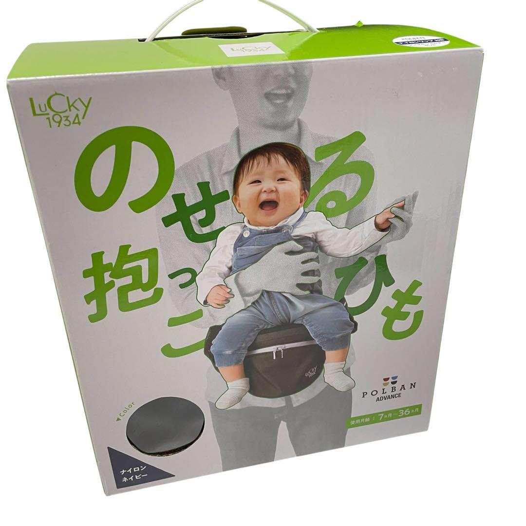 【美品】ポルバン アドバンス LUCKY 1934 ヒップシート ネイビー