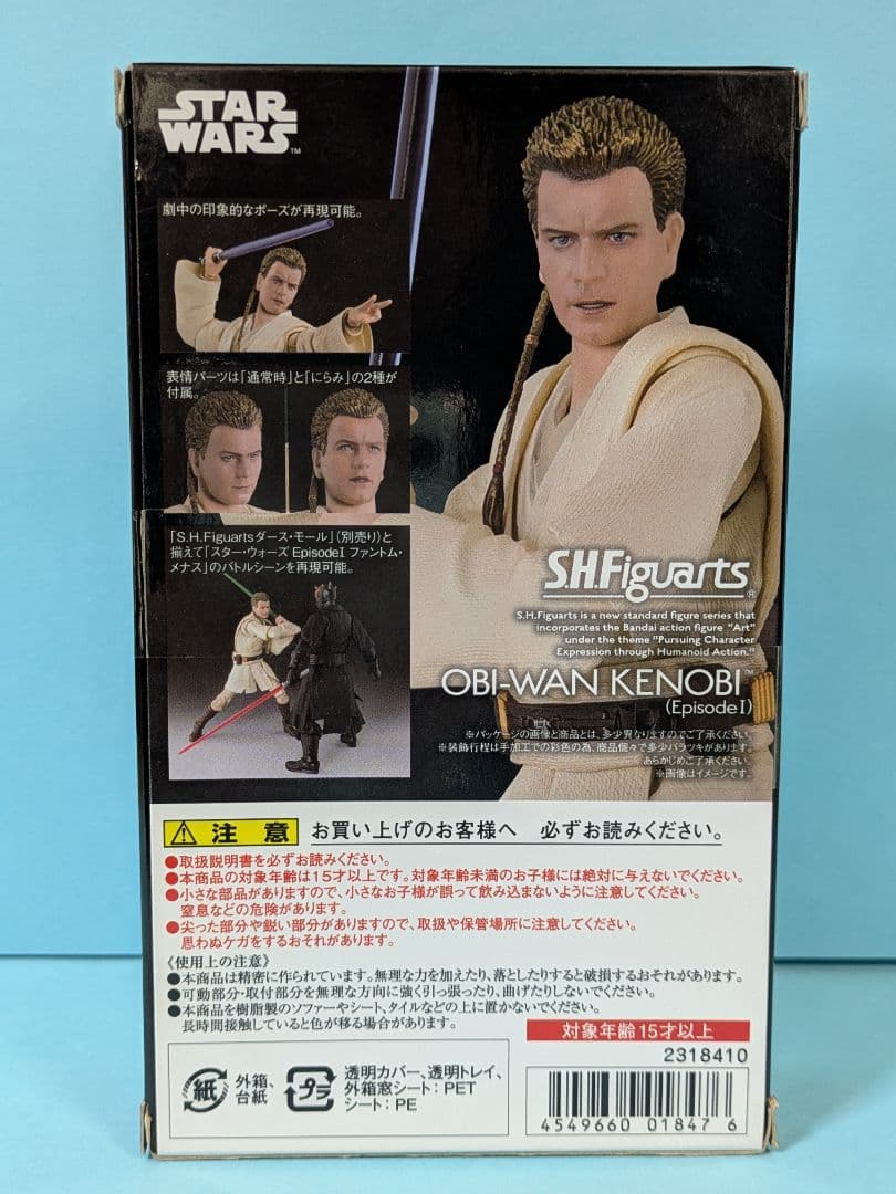 スターウォーズSHFiguarts オビ＝ワン・ケノービ & ストームトルーパー
