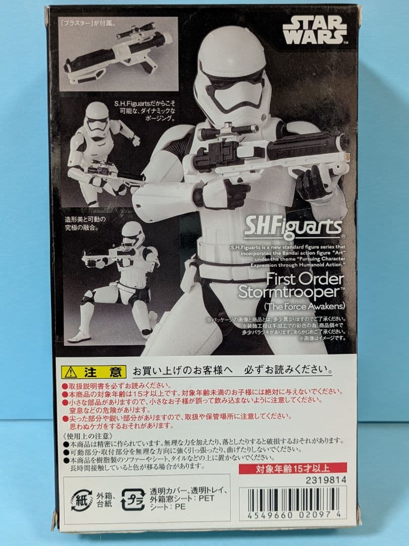 スターウォーズSHFiguarts オビ＝ワン・ケノービ & ストームトルーパー