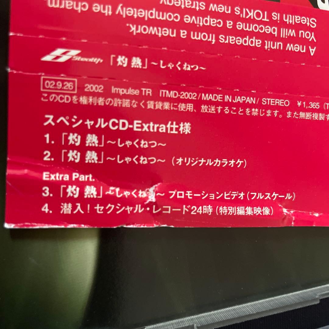 ◼︎Stealth 2枚セット