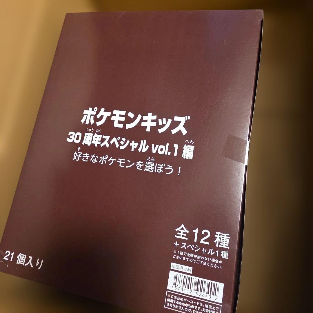 ポケモンキッズ 30周年スペシャル vol.1編 未開封カートン