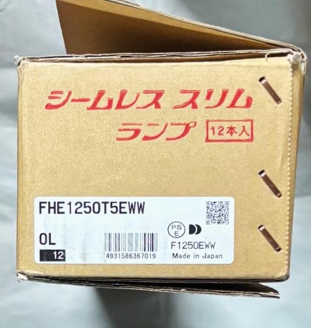 DNライティング シームレススリムランプ FHE1250T5EWW １０本