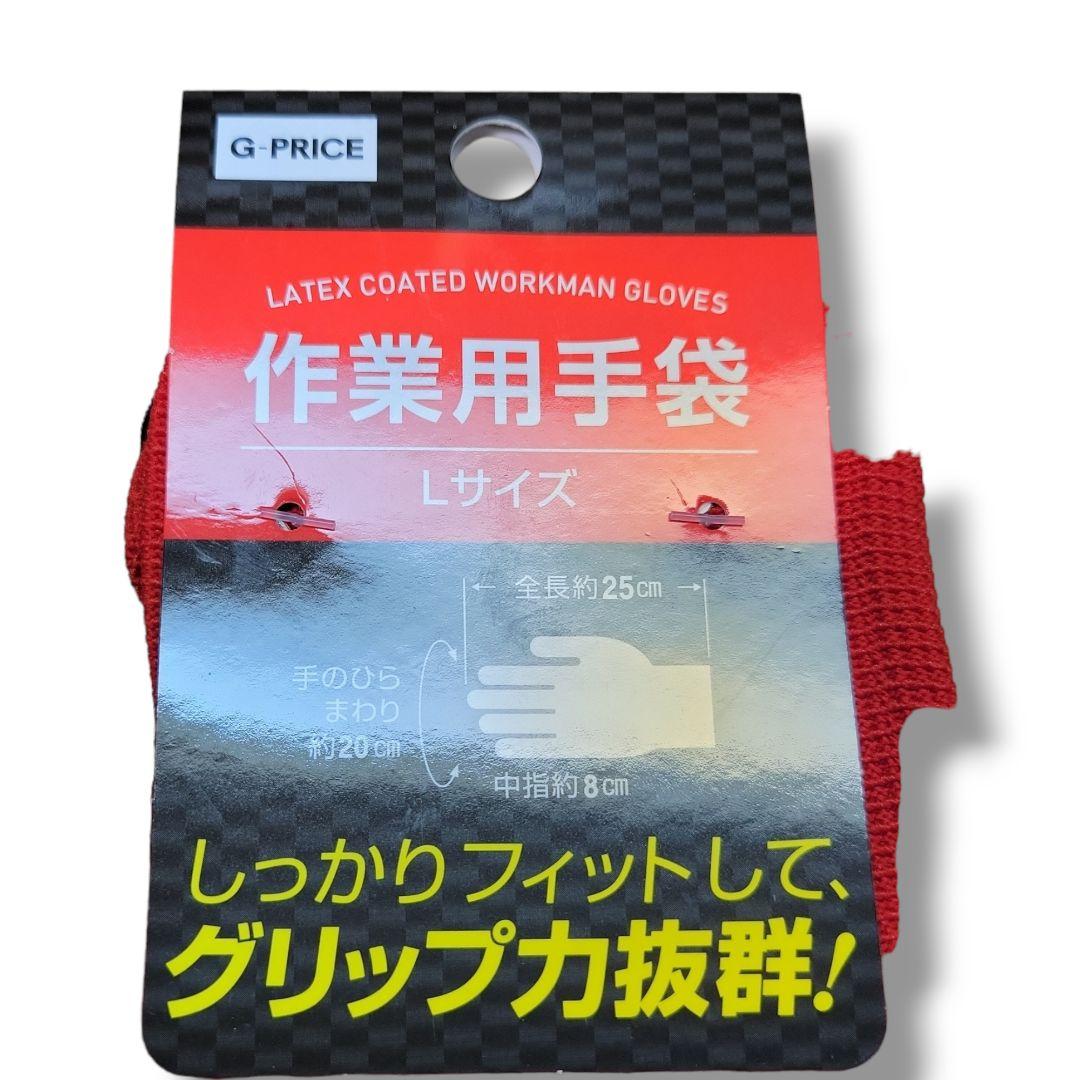 匿名配送・送料無料　新品未使用作業用手袋38双セット　Lサイズ