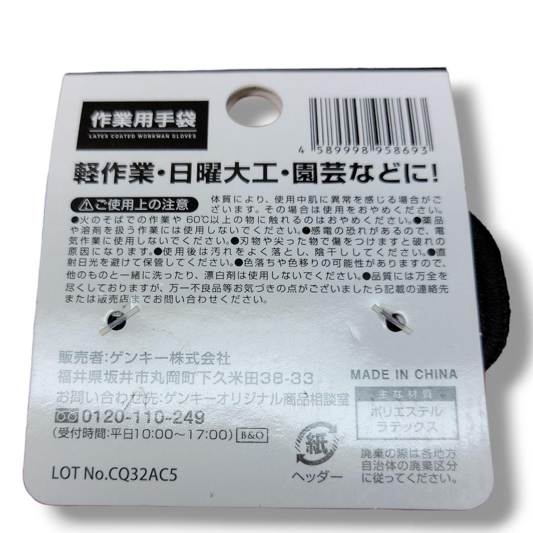 匿名配送・送料無料　新品未使用作業用手袋38双セット　Lサイズ