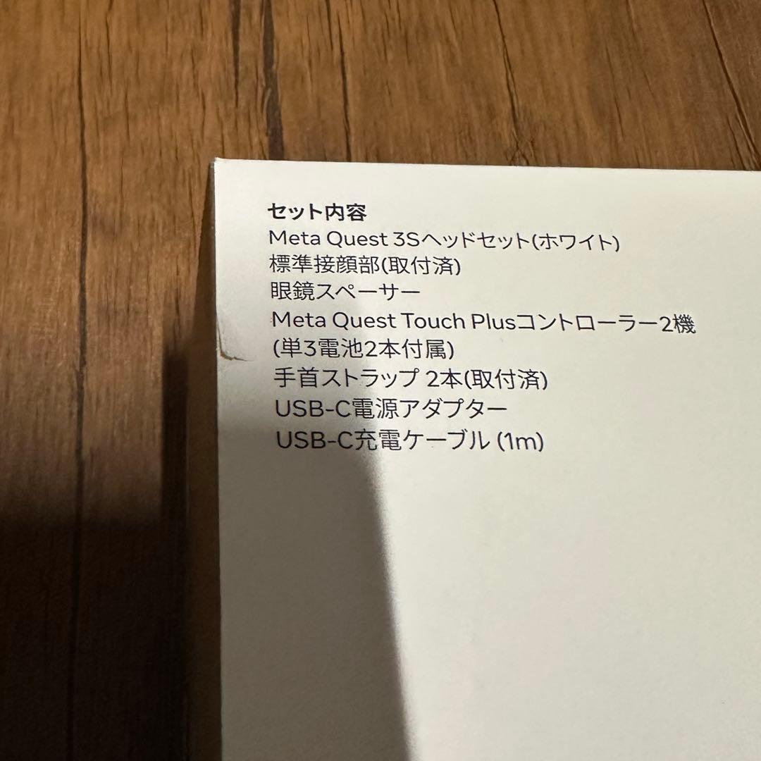  Quest 3S 128GB 美品 動作確認済 初期化済