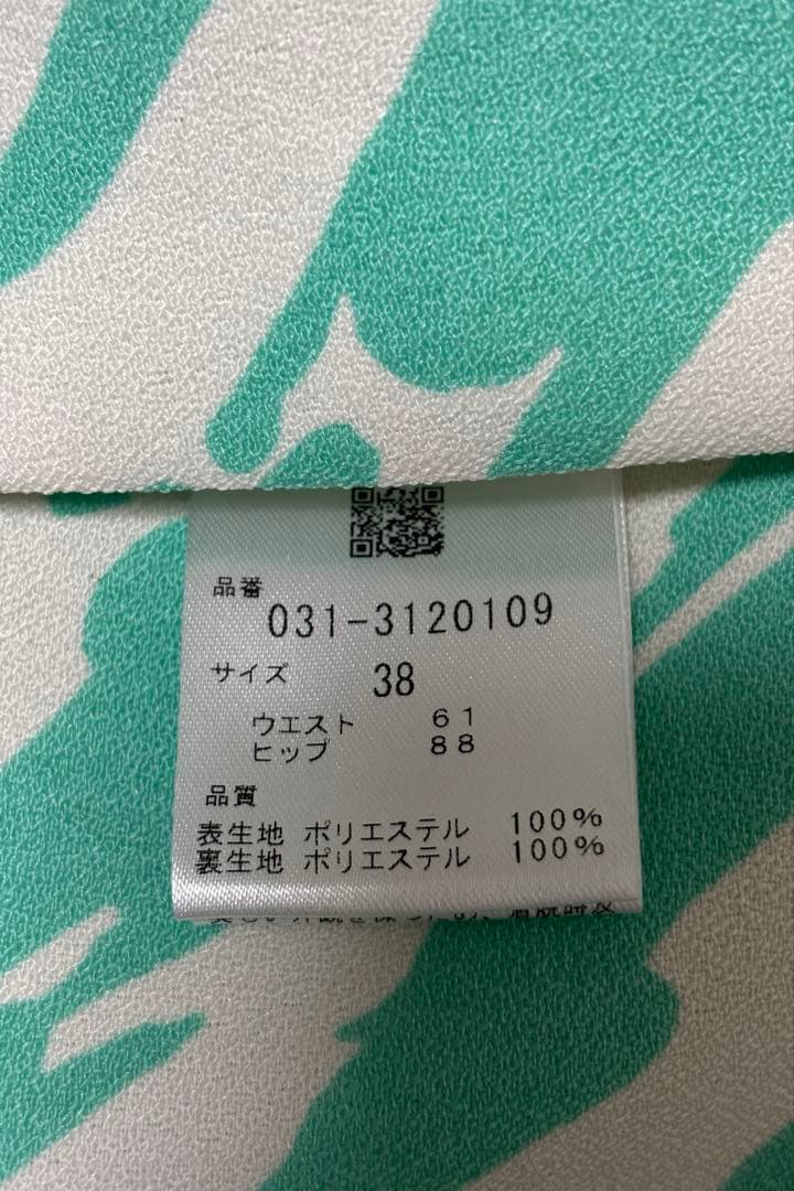 ピンキーアンドダイアン◆バイアスゼブラプリントスカート グリーン 38