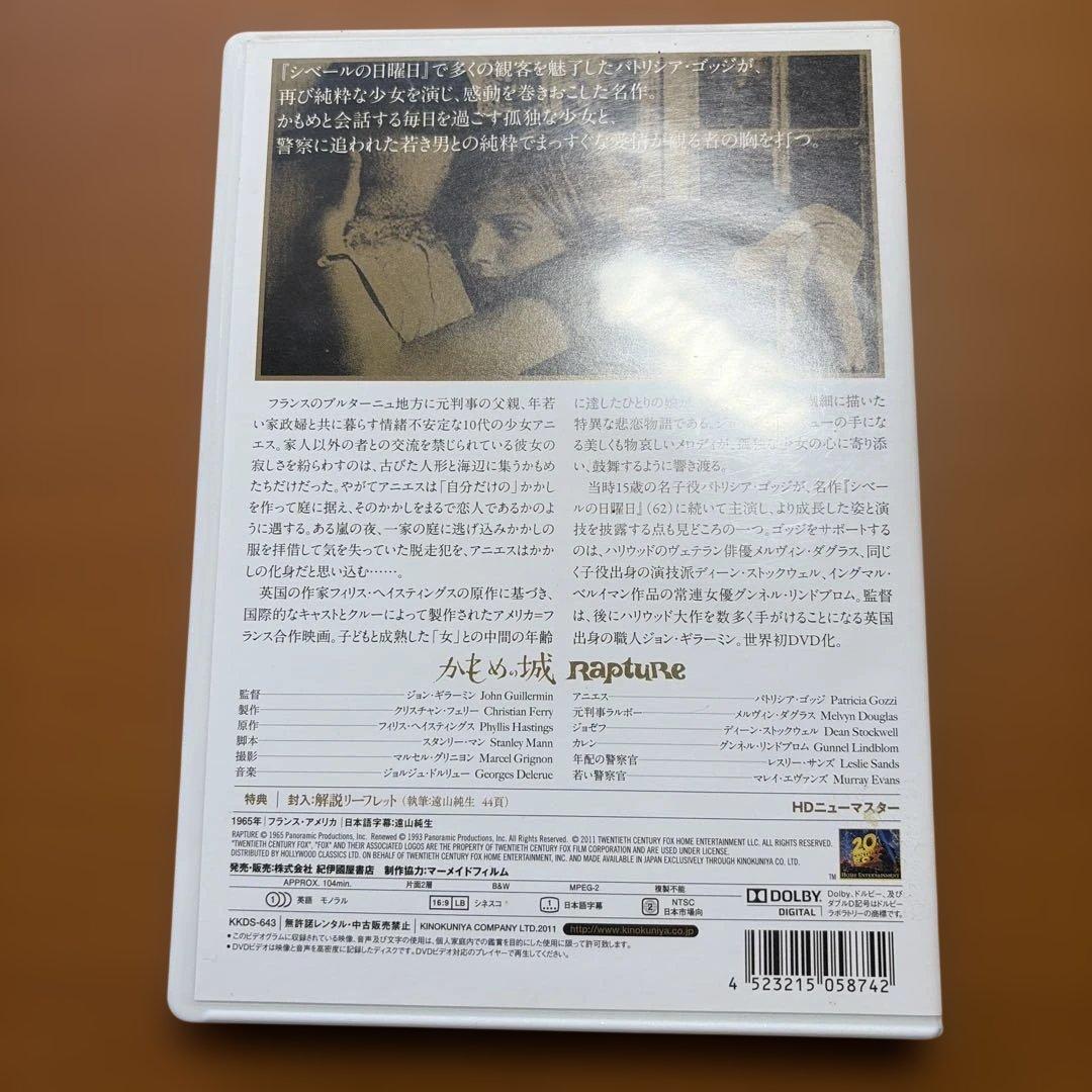 かもめの城('65仏/米)