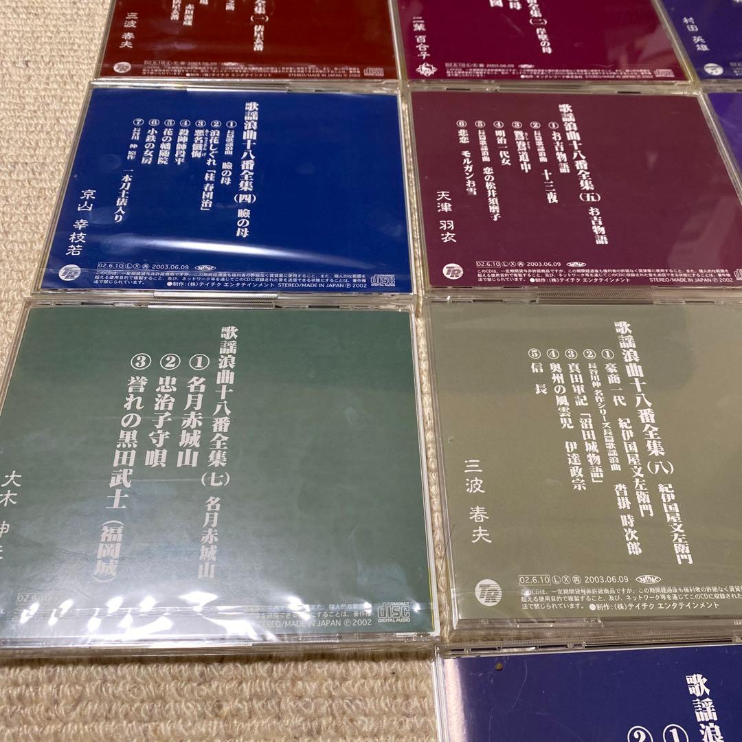 歌謡浪曲十八番全集　計10枚CD